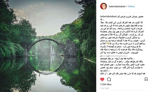 پست سیاسی تند لادن طباطبایی